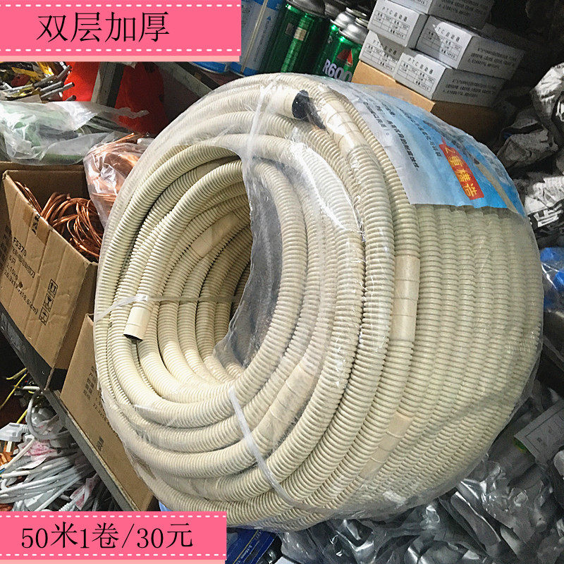 空调排水管双层加厚抗压专用优质滴水管落水管下水管出水管足50米