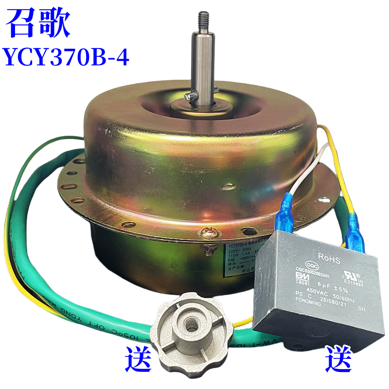 召歌油烟机电动机铜芯线大功率