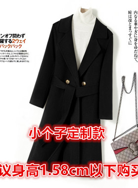 小个子定制黑色大衣秋冬新款中长款双面羊毛呢大衣女身高1.58以下