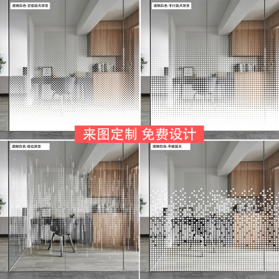 定制渐变公司波点简约风玻璃贴膜