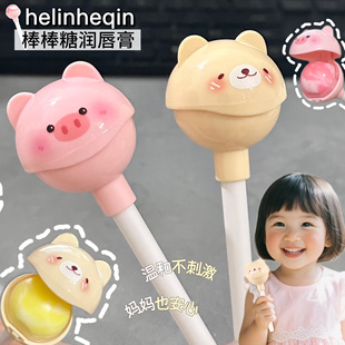 helinheqin儿童润唇膏可爱棒棒糖唇膏小女孩专用保湿 补水防干裂