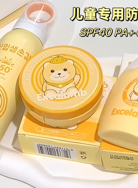 儿童防晒喷雾SPF40PA+++物理温和儿童防晒气垫防紫外线晒红晒黑