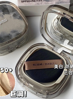 新肤玉兰美白防晒气垫bb霜隔离防晒遮瑕三合一气垫遮瑕保湿持久