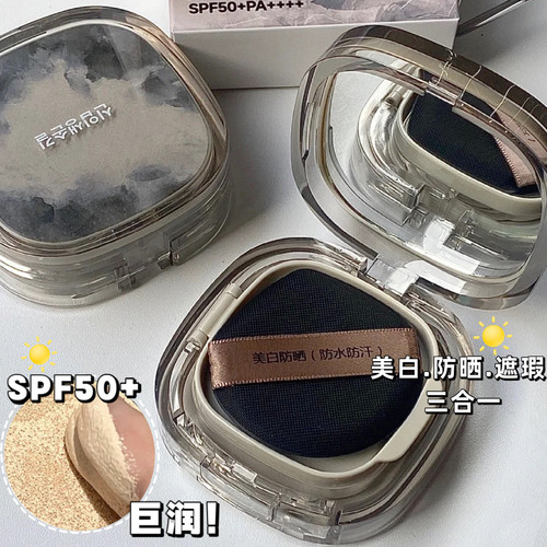 美白防晒气垫隔离防晒遮瑕三合一