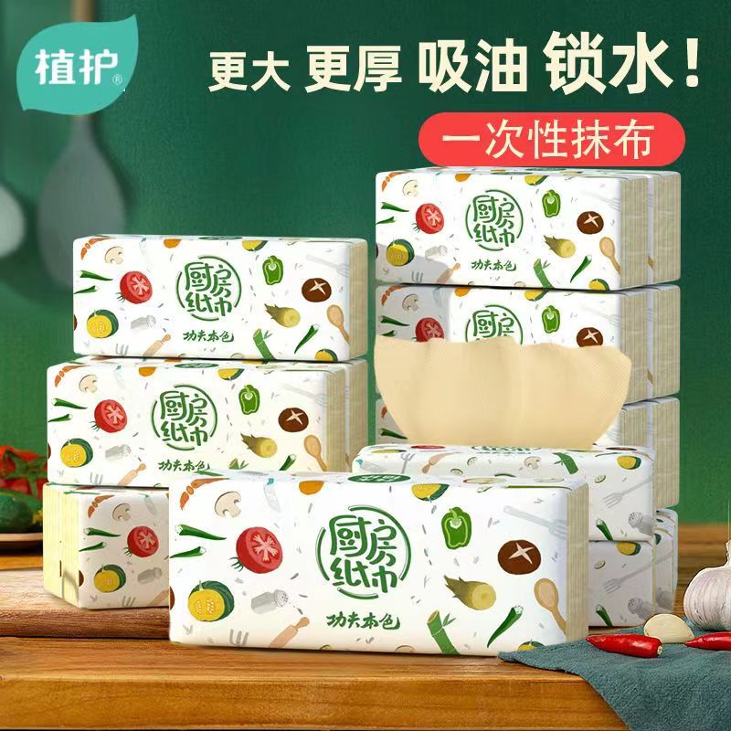 植護廚房大包用紙吸水竹漿本色