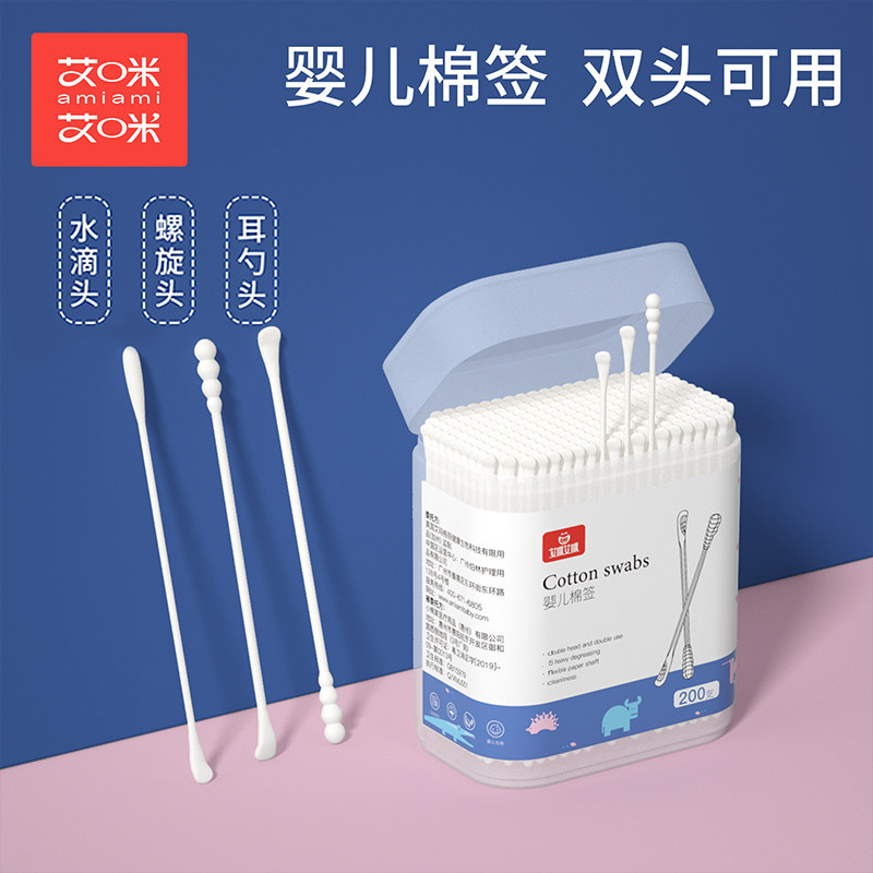 艾咪新生婴儿双头棉签儿童掏耳朵棉签棒纯耳勺头棉小头棉签棒化妆,家庭/个人清洁工具,棉签/棉棒/棉包,淘宝优惠券,粉丝福利购,淘宝优惠卷