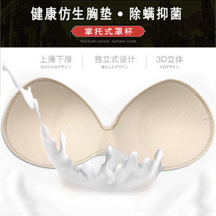 超薄胸垫插片包边仿生透气孔美背内衣替换内垫可拆卸运动文胸罩杯