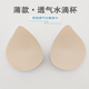 1cm薄款 胸垫美背运动内衣替换插片大胸显小水滴形超薄瑜伽服内胆