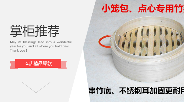 爆款外径饺子专用带柄竹蒸笼