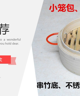 爆款外径饺子专用带柄竹蒸笼
