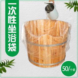 新料加厚一次性泡浴袋木桶泡澡桶套成人臀浴膜塑料袋坐浴桶袋子