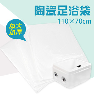 一次性加厚方形陶瓷足浴盆泡脚袋子面盆台盆塑料袋足浴袋洗脚袋