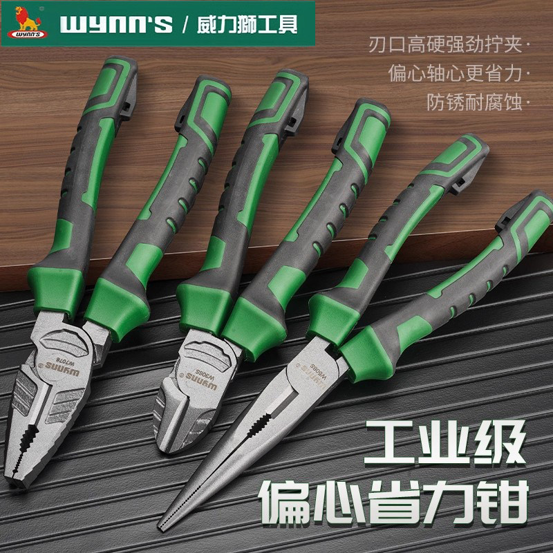 威力狮偏心钳多功能工业级超省力钢丝钳6寸8寸老虎钳断线钳拉丝钳