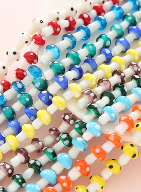 10x13mm蘑菇琉璃手工diy串珠玻璃散珠子耳环饰品配件项链手链材料
