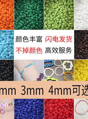 实色2 3 4MM陶瓷米珠本色编织手链手工串珠子材料发簪DIY饰品配件