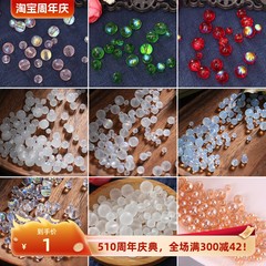 diy饰品配件串珠手工编织手链发簪头饰材料水晶玉珠子幻彩磨砂珠