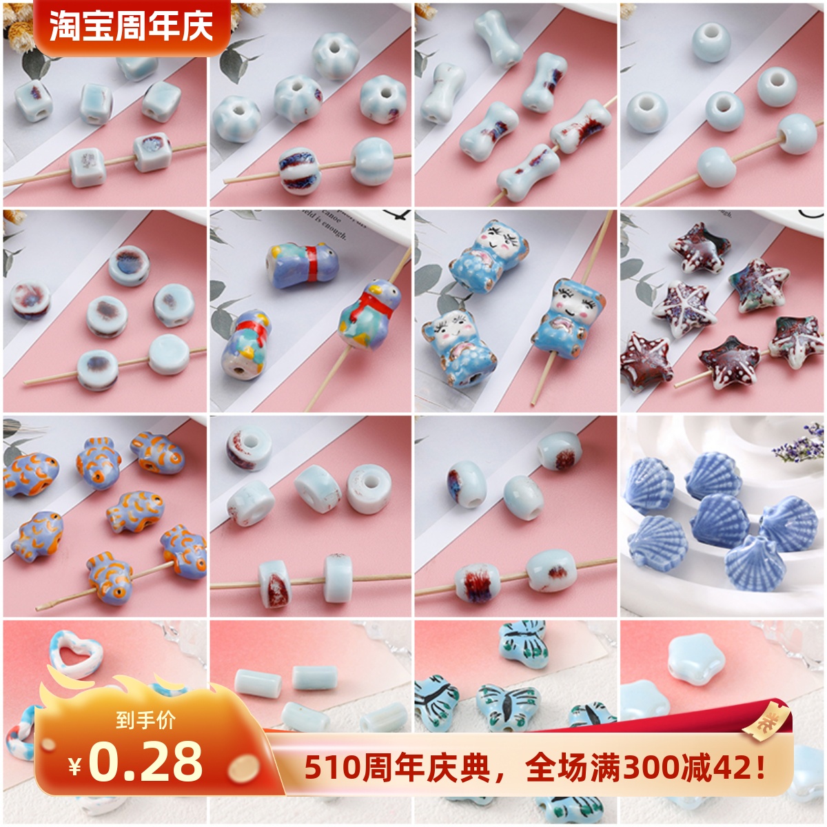 蓝色陶瓷珠子蝴蝶星星 diy手工串珠材料散珠隔珠项链手链饰品配件 饰品/流行首饰/时尚饰品新 其他DIY饰品配件 原图主图