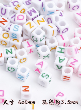 6x6mm方珠亚克力散珠英文单字母diy饰品配件串珠钥匙扣手链编织