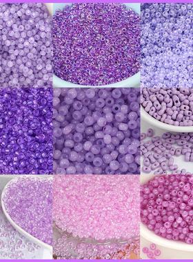 【紫色系】超优3A国产玻璃米珠手工串珠DIY饰品配件手链项链材料