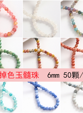其他玻璃不掉色DIY手链珠
