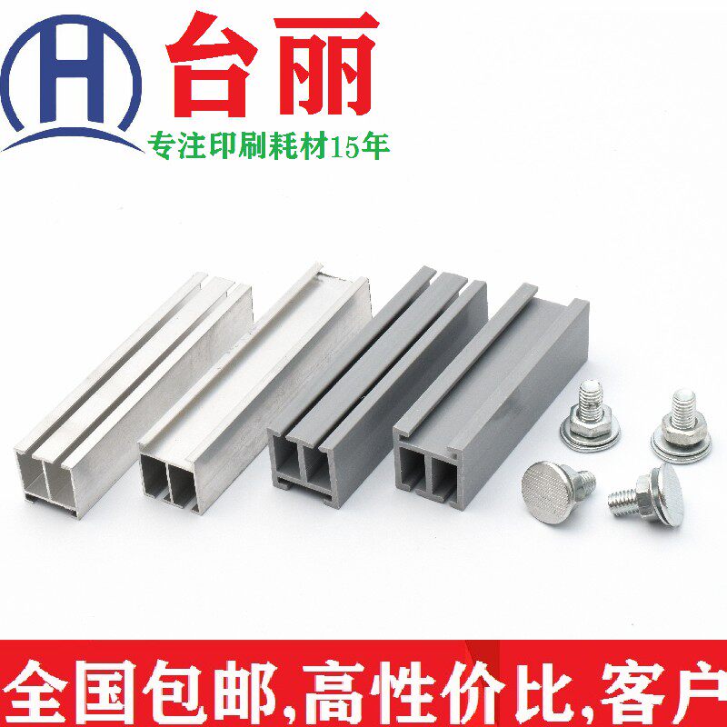 印刷挂版槽30条一包 挂版双槽纸箱印刷挂版槽 高速印刷机版槽