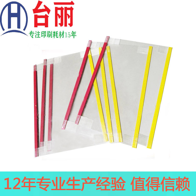 连条片基30张挂版条片基pet片基透明片基拼版片基印刷片基挂板条