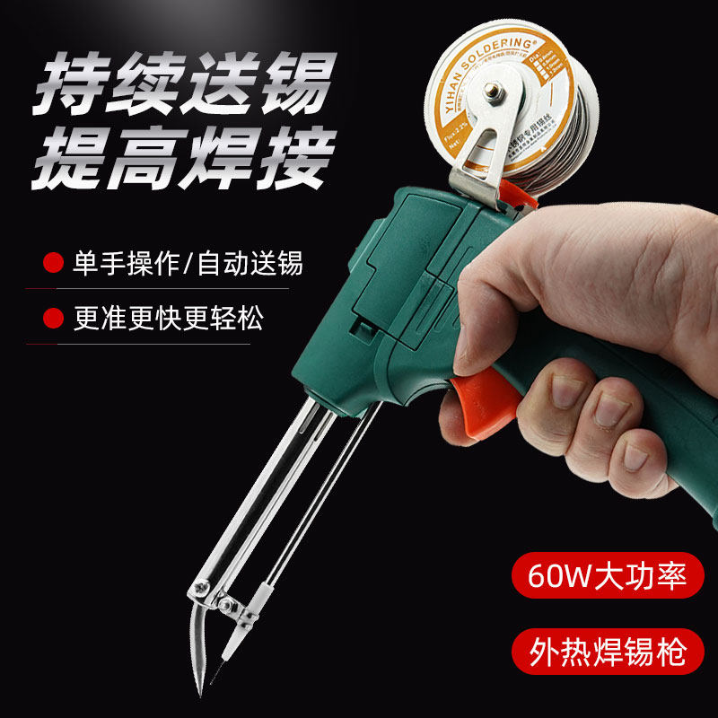 德佰龙新款焊锡枪手持大功率自动送锡电焊枪烙铁焊不锈钢铜焊铁