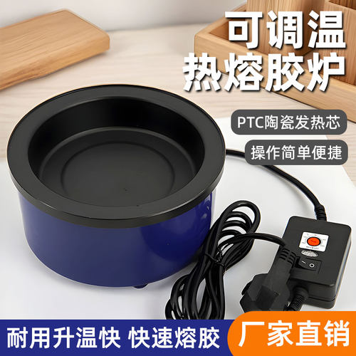 NL-101调温恒温热熔胶熔蜡炉