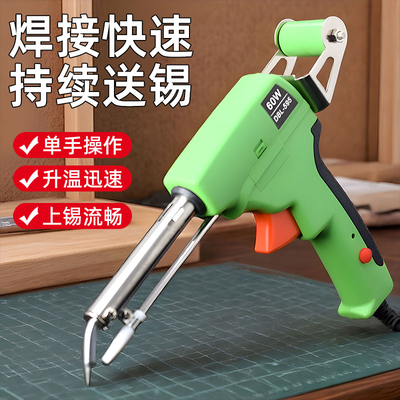 DBL-595手动出锡焊枪60W工业级