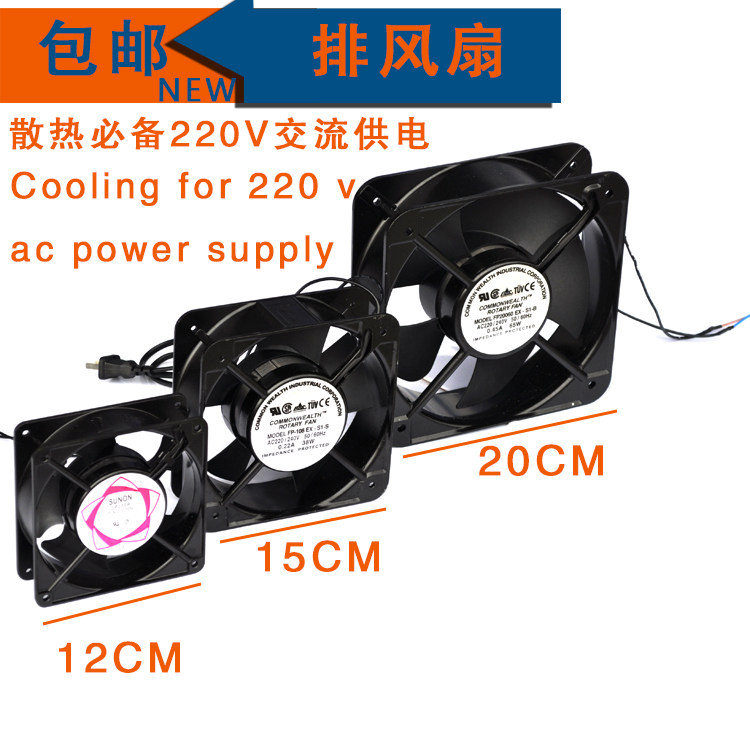 包邮 220V外接散热风扇 可外置电脑机箱 游戏机设备外接散热