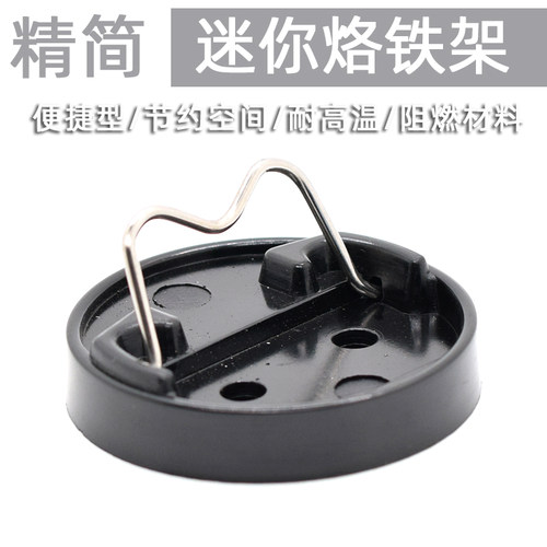 电木烙铁架 小型烙铁架便携式电烙铁挂架 外贸扁平烙铁架