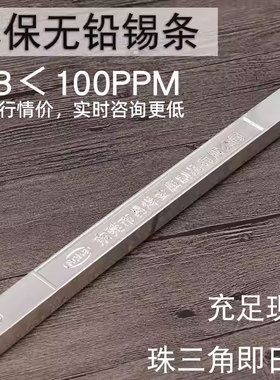 易焊无铅锡条1kg环保焊锡条 符合ROHS无铅锡锡线焊锡sgs