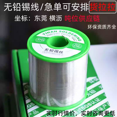 大松香拖焊专用无铅焊锡丝大焊点专用锡丝焊锡线流动性好芯片拖焊