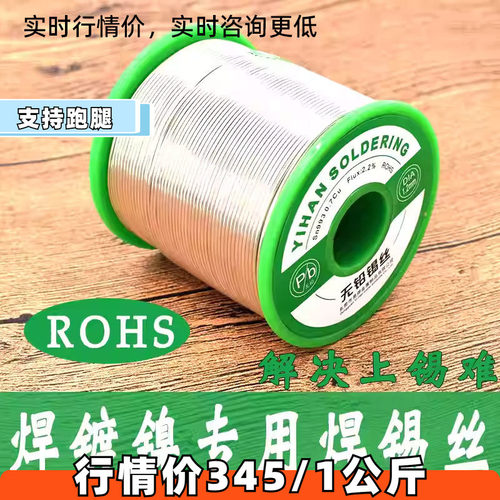 焊弹簧焊镀镍板强力上锡
