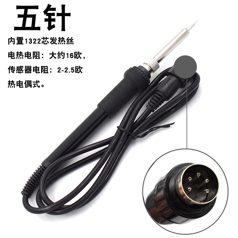 24v电烙铁952D 852D 907B焊台手柄936焊台手柄1322专用电烙铁手柄