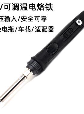 德佰龙电烙铁12V低压电烙铁80w可调温带指示灯电瓶可用DC12VT新款