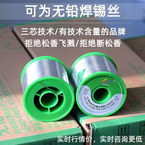 无铅焊锡丝可为牌环保认证