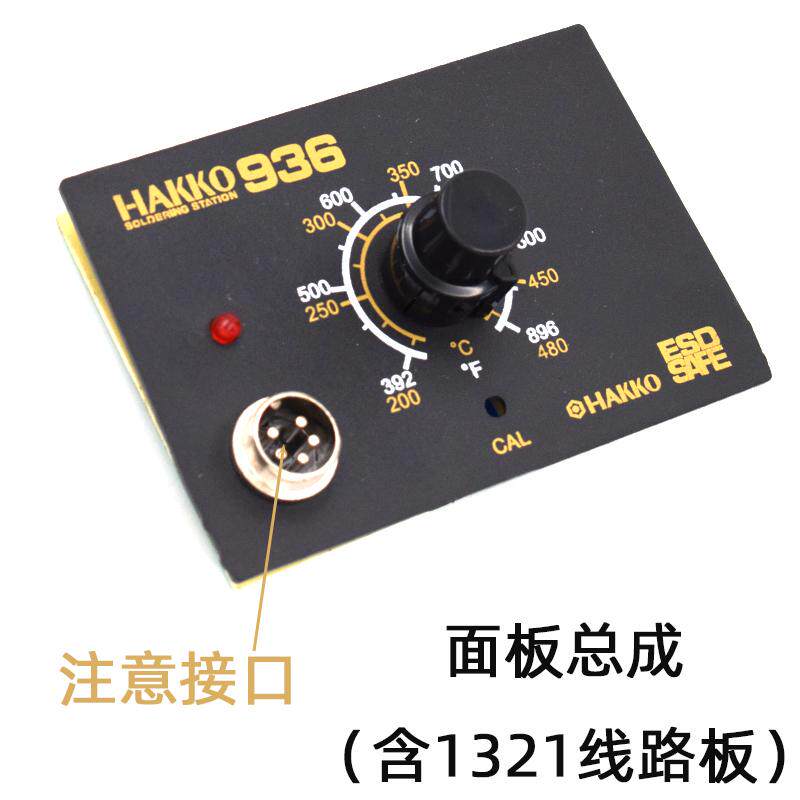 焊台配件恒温A1321控制板电烙铁