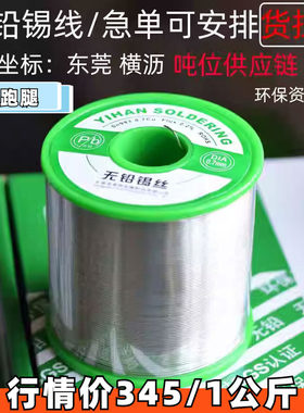 大松香拖焊专用无铅焊锡丝大焊点专用锡丝焊锡线流动性好芯片拖焊