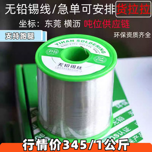 大松香拖焊专用无铅焊锡丝大焊点专用锡丝焊锡线流动性好芯片拖焊
