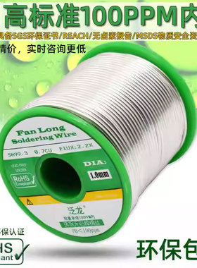 无铅锡线加州65认证ROHS纯锡100ppm高标准锡线泛龙环保无铅焊锡丝