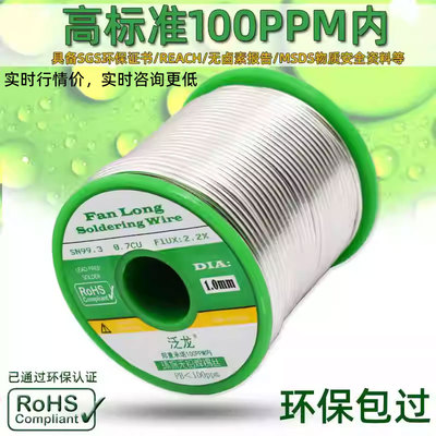 无铅锡线加州65认证ROHS纯锡100ppm高标准锡线泛龙环保无铅焊锡丝