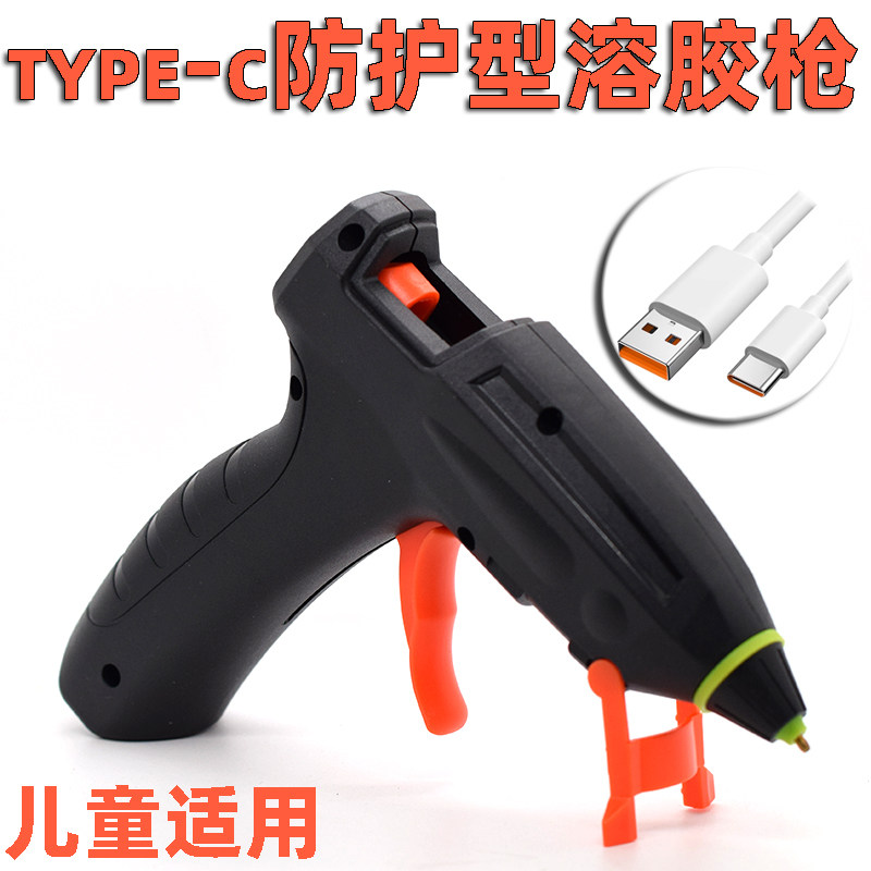 热熔胶枪锂电池家用防护型