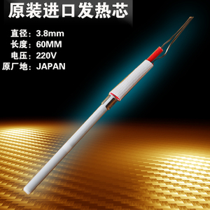 。陶瓷2线烙铁芯 50w 60w长线烙铁芯陶瓷发热芯 内热电烙铁二线芯