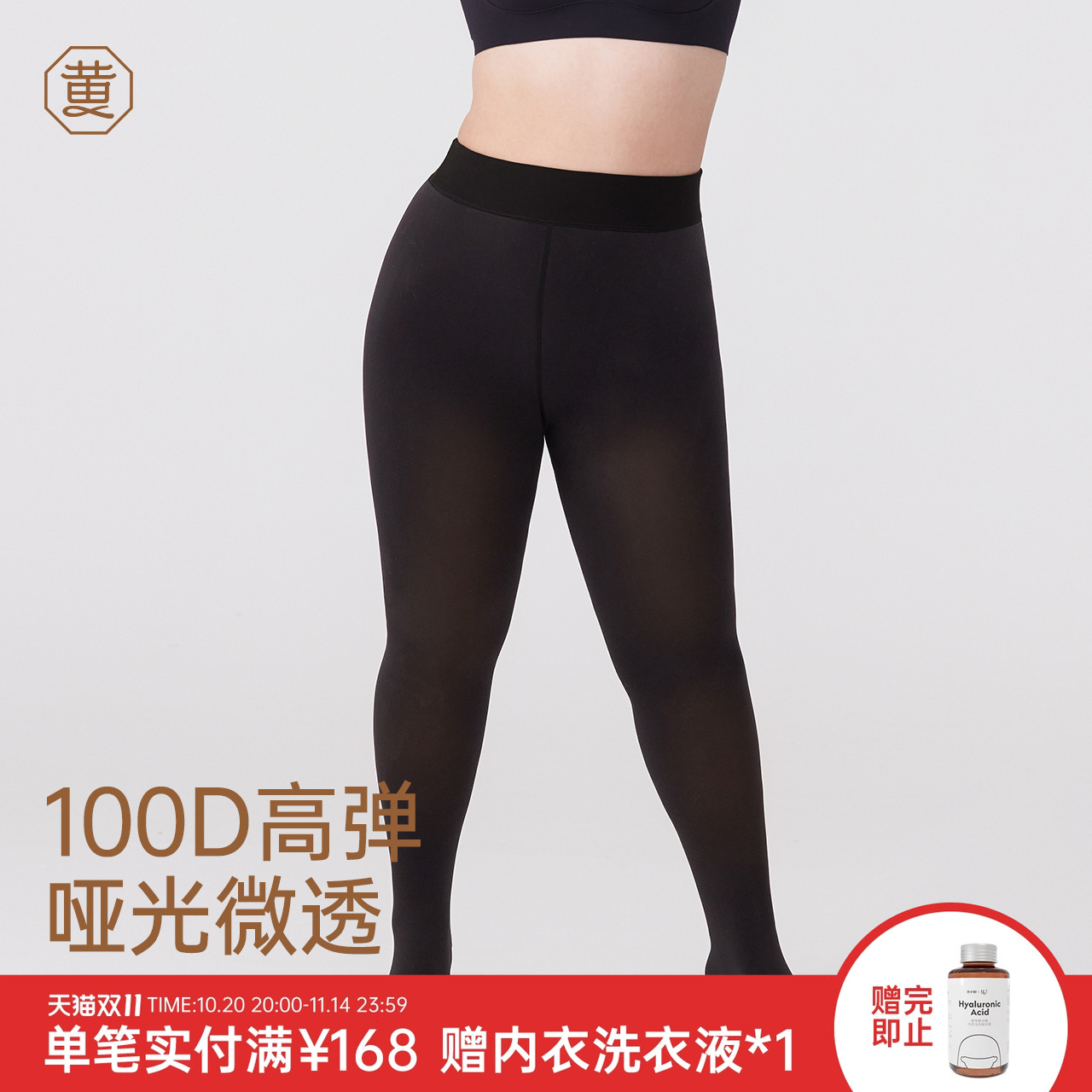 黄小姐100D早秋加厚大码丝袜女