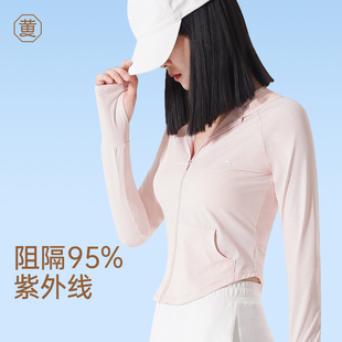 凉感冰感防紫外线外套 黄小姐修身 防晒衣女显瘦夏季 薄款 UPF50
