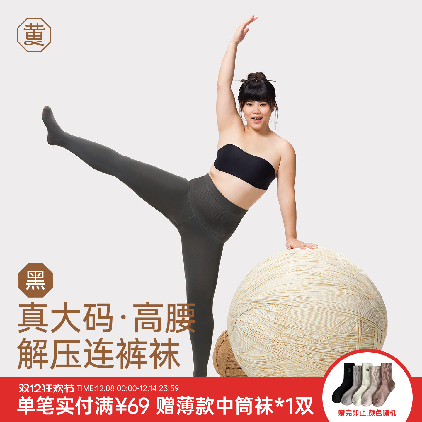【直播间同款】大码高腰解压裤