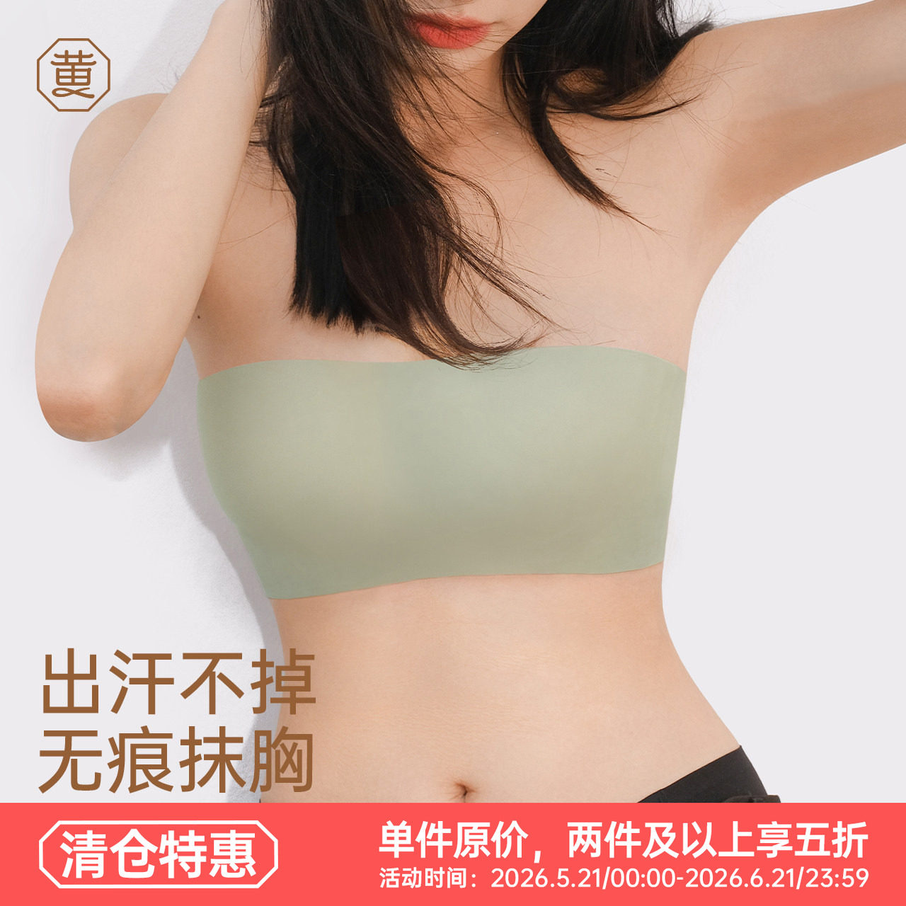 黄小姐无痕抹胸内衣女夏季薄款悬浮杯无肩带一体文胸无钢圈内衣