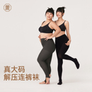 黄小姐大码解压裤袜女秋冬不掉裆黑色加绒保暖显瘦打底连裤袜