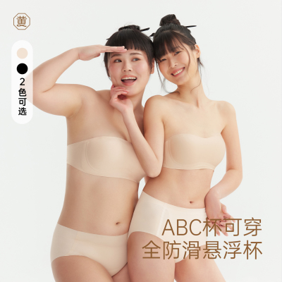 黄小姐悬浮杯无肩带内衣女防滑